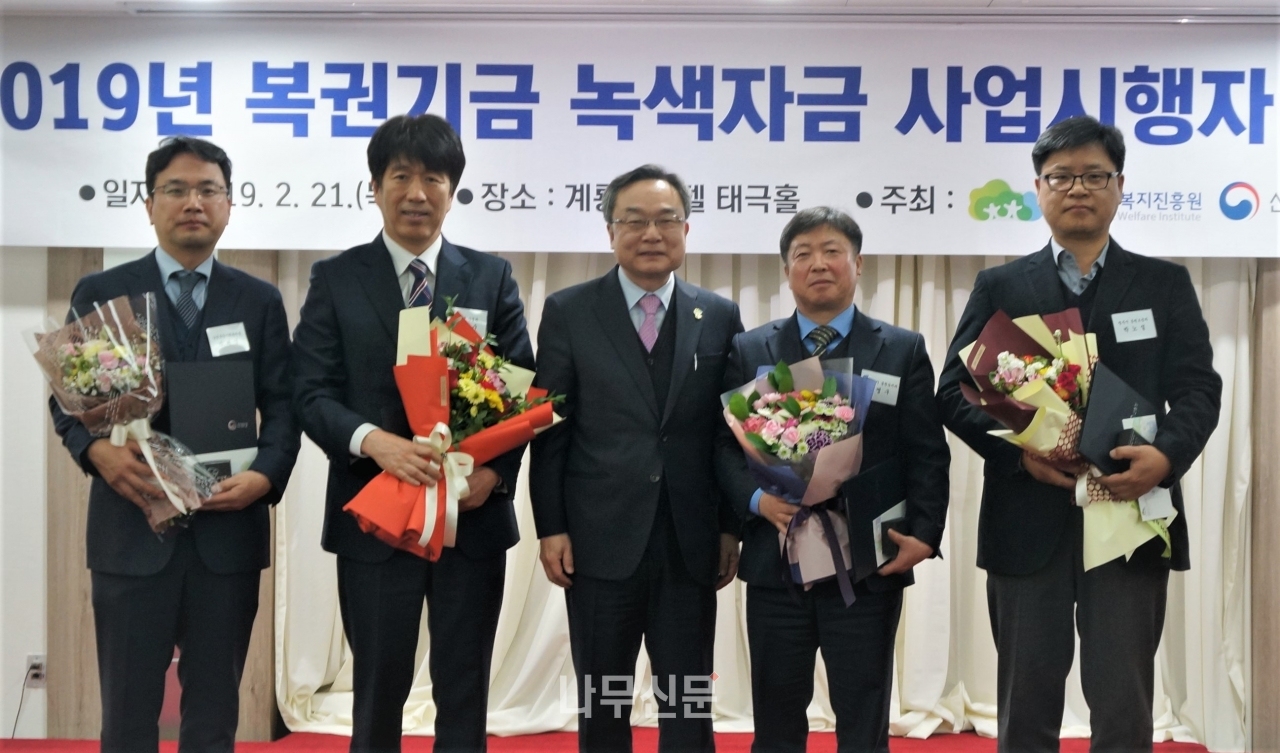 한국산림복지진흥원은 2월21일 ‘복권기금 녹색자금 사업시행자 공동연수(워크숍)’을 개최했다. 사진 가운데가 윤영균 원장.