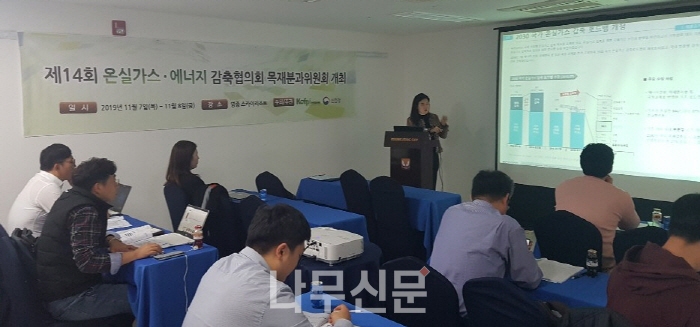 한국임업진흥원은 ‘제14회 온실가스·에너지 감축협의회 목재분과위원회’를 개최했다.