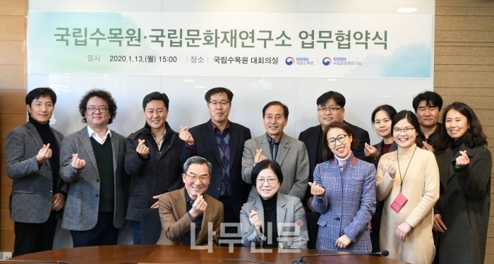 산림청 국립수목원과 문화재청 국립문화재연구소가 한국정원의 가치 확산 및 공동 연구를 위한 업무협약을 체결했다.