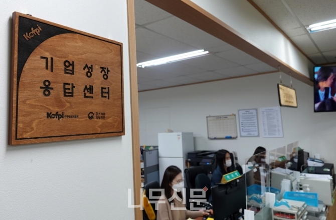 한국임업진흥원은 기업규제 및 애로 해소를 위한 ‘KoFPI 기업성장응답센터’를 개설했다.
