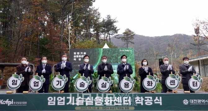 한국임업진흥원은 12일 대전 유성구 임업기술실용화센터 착공식을 개최했다.
