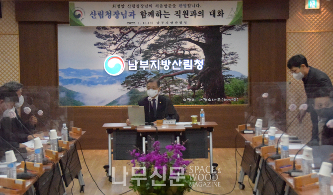 최병암 산림청장은 13일 경북 안동 남부지방산림청을 방문했다.