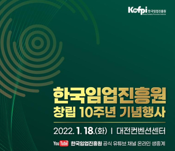 한국임업진흥원은 18일 대전컨벤션센터에서 창립 10주년 기념행사를 개최한다.