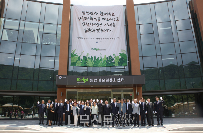 한국임업진흥원은 22일, 대전광역시 유성구에 위치한 임업기술실용화센터에서 한국임업진흥원의 1차 대전이전 기념행사를 개최했다.