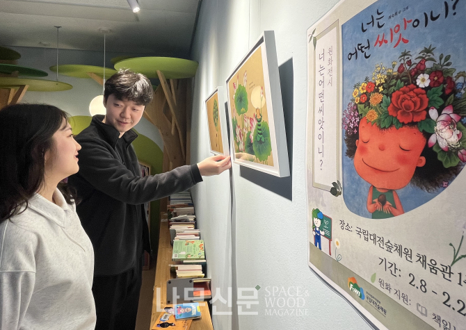 사진 제공 = 한국산림복지진흥원 국립대전숲체원
