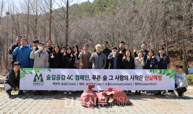 한국등산·트레킹지원센터는 ‘숲길공감 4C 캠페인’을 지난 대전둘레산길 일대에서 진행했다.