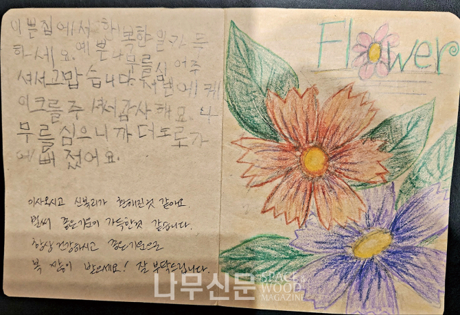 이웃집에서 받은 엽서.