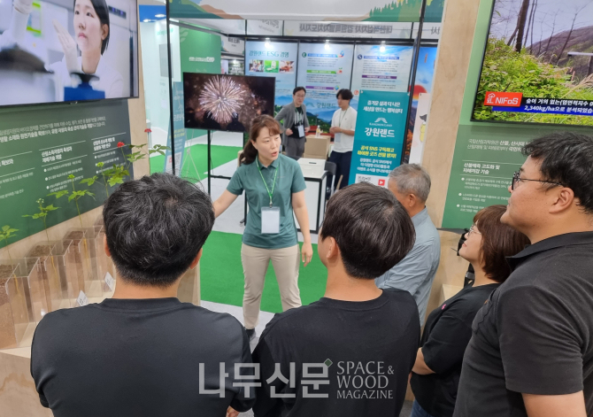 국립산림과학원은 2023 강원 세계 산림엑스포 산업교류관에서 ‘산양삼 연구성과 현장설명회’를 개최했다.