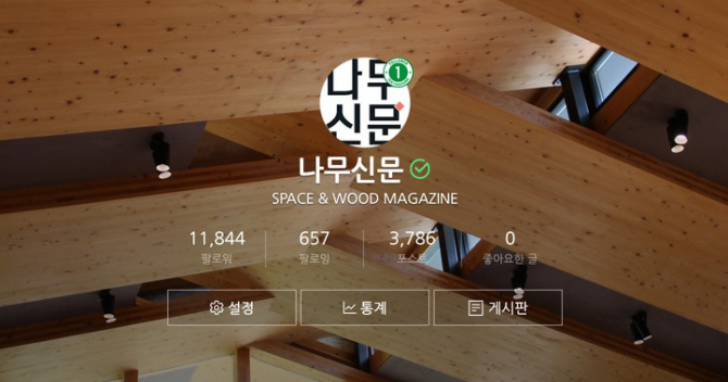 나무신문 네이버 포스트