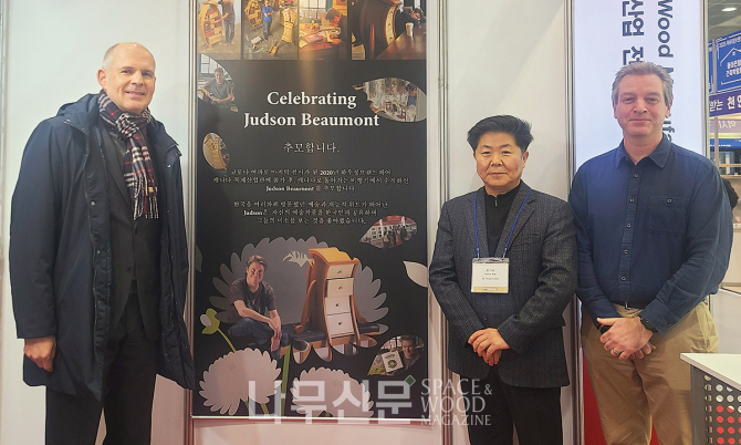 가구 디자이너 저드슨 보몽트 추모공간. 오른쪽에서 두 번째 이종천 대표.