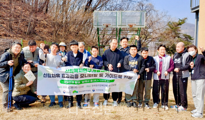 지난 20일 산림복지연구개발센터(센터장 최정호, 오른쪽 여섯번째)는 한국청각장애인복지회 운보원(경기도 포천시 진접읍 소재)에서 운영 중인 산림복지전문업 이음숲(대표 김지혜, 왼쪽 두 번째)의 산림치유 프로그램을 참여하고 산림치유 효과검증 모니터링 및 컨설팅을 실시하였다. 사진제공=한국산림복지진흥원 산림복지연구개발센터