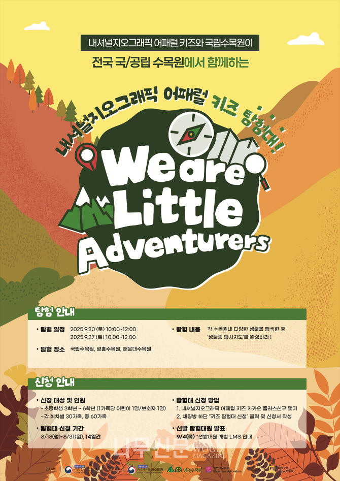 2025년 하반기 신청 안내 포스터.