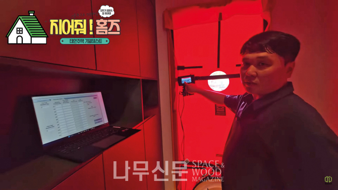 유튜브 채널 지어줘홈즈 영상. 기밀 테스트를 진행하고 있는 박정로 소장.