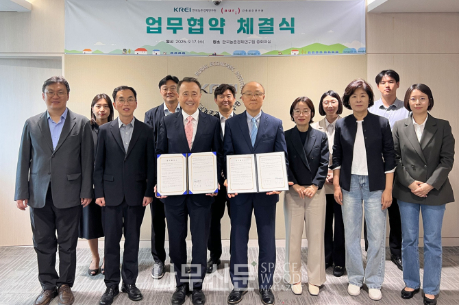 건축공간연구원은 한국농촌경제연구원 업무협약 체결 단체사진